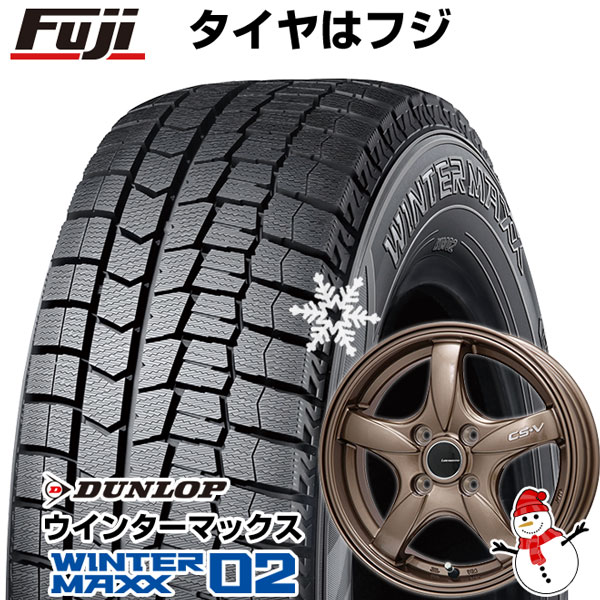 【新品】シエンタ 2015-22 スタッドレスタイヤ ホイール4本セット 185/60R15 ダンロップ ウインターマックス 02 WM02 レアマイスター CS-V 15インチ｜fujicorporation