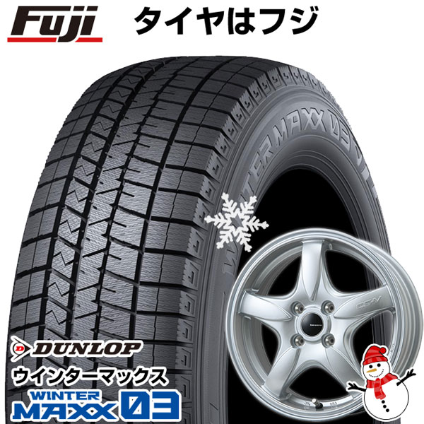 【パンク保証付き】【新品】ライズ/ロッキー（ガソリン） スタッドレスタイヤ ホイール4本セット 195/65R16 ウインターマックス 03 WM03 CS-V 【限定】 16インチ