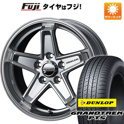 クーポン配布中 【新品国産5穴114.3車】 夏タイヤ ホイール4本セット 215/65R16 ダンロップ グラントレック PT5 ウェッズ キーラー タクティクス 16インチ :fuji 1310 123081 40814 40814:フジコーポレーション