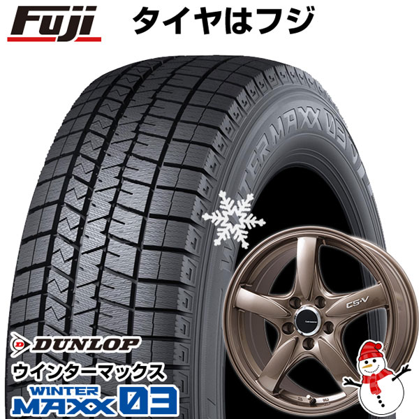 【パンク保証付き】【新品】クラウン/マークX用 スタッドレスタイヤ ホイール4本セット 215/60R16 ダンロップ ウインターマックス 03 WM03 CS-V  16インチ｜fujicorporation