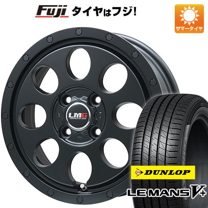 【新品国産4穴100車】 夏タイヤ ホイール4本セット 165/65R14 ダンロップ ルマン V+(ファイブプラス) レアマイスター LMG CS 8 マットブラック 14インチ :fuji 21961 138608 40650 40650:フジコーポレーション