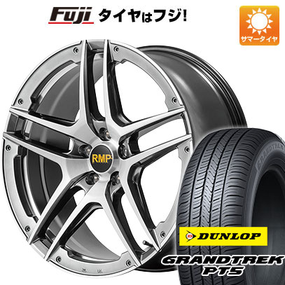 クーポン配布中 【新品国産5穴114.3車】 夏タイヤ ホイール4本セット 225/55R19 ダンロップ グラントレック PT5 MID RMP 025SV 19インチ :fuji 2581 146224 40819 40819:フジコーポレーション