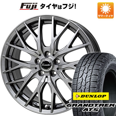 クーポン配布中 【新品国産5穴114.3車】 夏タイヤ ホイール4本セット 215/65R16 ダンロップ グラントレック AT5 ホットスタッフ エクシーダー E05II 16インチ :fuji 1310 150640 32865 32865:フジコーポレーション