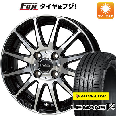 【新品国産4穴100車】 夏タイヤ ホイール４本セット 175/55R15 ダンロップ ルマン V+(ファイブプラス) ホットスタッフ ヴァレット グリッター 15インチ :fuji 11401 154566 40653 40653:フジコーポレーション