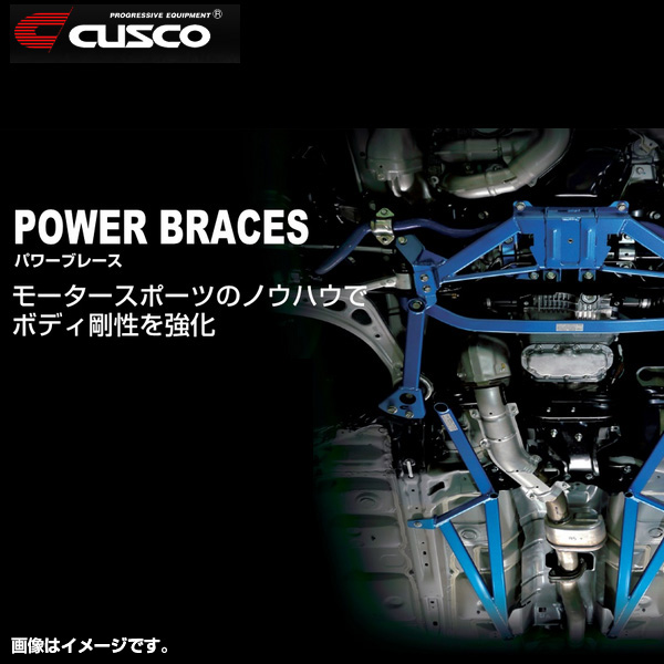 CUSCO クスコ パワーブレース トヨタ クラウン ARS220 1A8 492 RM 送料無料(一部地域除く)