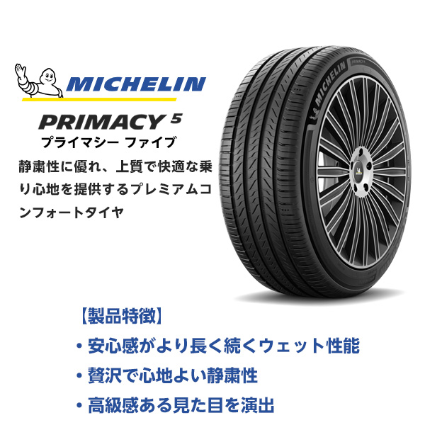 【新品国産車用5穴114.3】 | 夏タイヤ ホイール4本セット | 245/40R21 | ミシュラン プライマシー5 | RAYS レイズ ホムラ 2X9R | 9J 21インチの画像