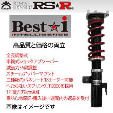 RS-R RSR 車高調 ベストi フーガ KNY51 H21/11- LIN282M 送料無料(一部地域除く)
