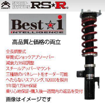 RS-R RSR 車高調 ベストi フーガ KNY51 H21/11- LIN282M 送料無料(一部地域除く)｜fujicorporation