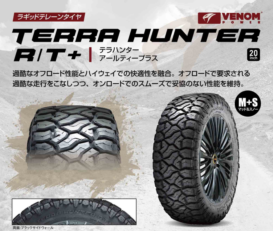 【新品】ランクル300 | 夏タイヤ ホイール4本セット | 275/55R20 | ヴェノムパワー テラハンターR/T+ BSW(限定) | RAYS レイズ ホムラ 2X9R | 9J 20インチの画像