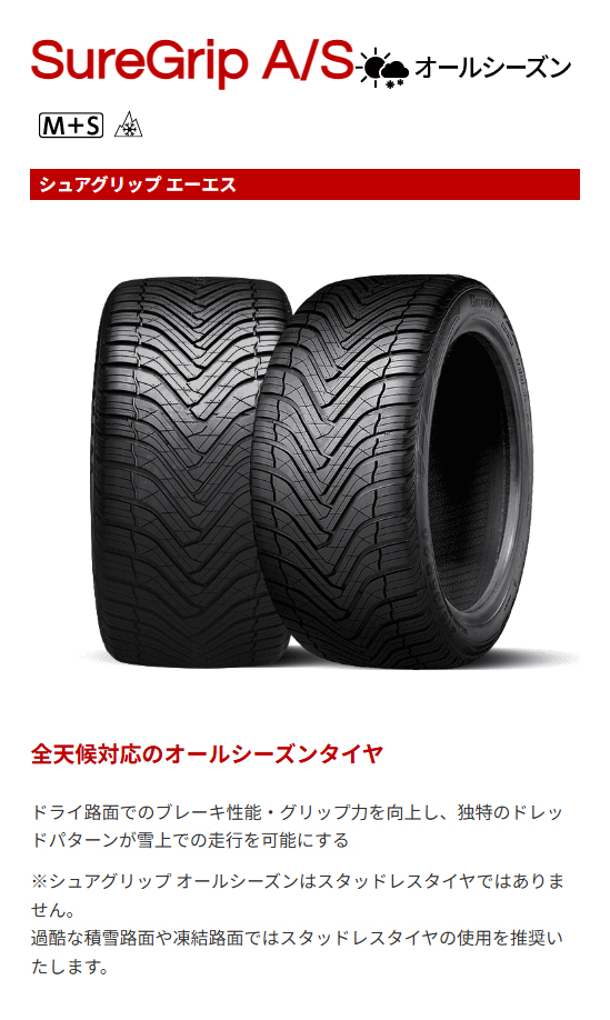 激安！特価品 グリップマックス GRIPMAX シュアグリップ オールシーズン(限定 スカート