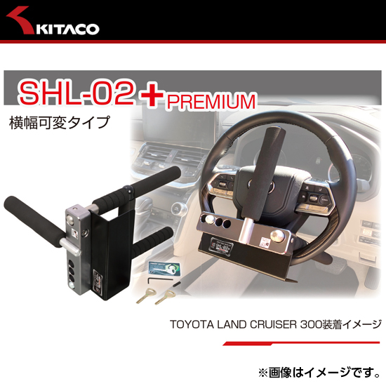 KITACO 【8月発売予定】KITACO キタコ ハンドルロック SHL-02+