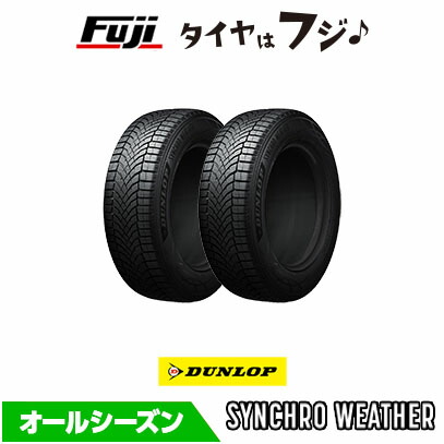 DUNLOP（ダンロップ） 【2本セット】 シンクロウェザー 165/65R14 79H