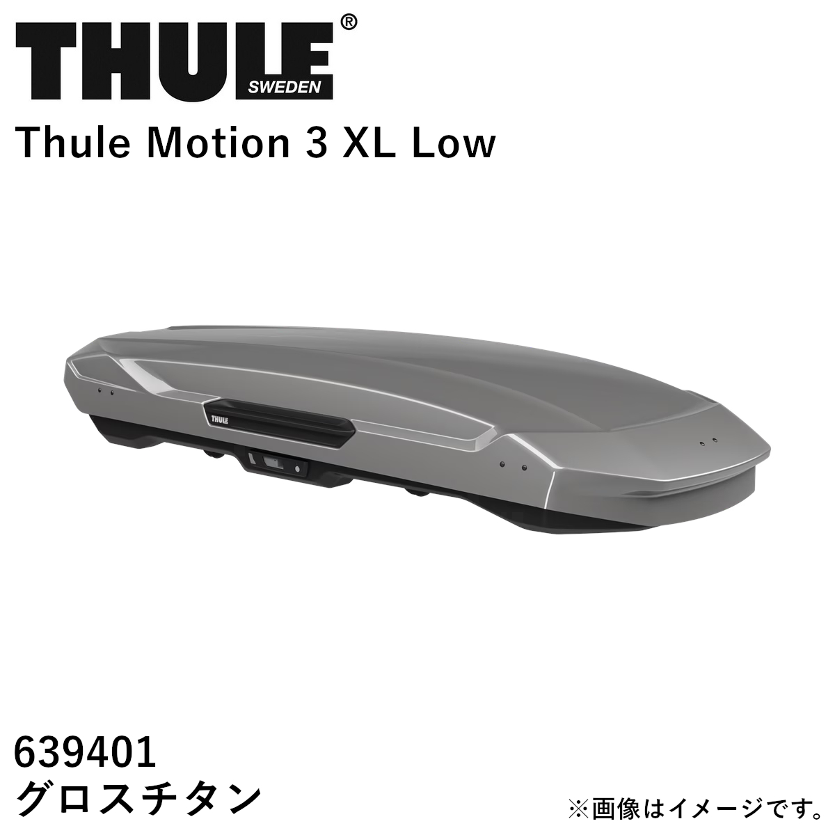 �y����� ��t�X�l�A�@�l�l�A���菤�i�zTHULE �X�[���[ Motion3 ���[�t�{�b�N�X  �O���X�`�^�� �T�C�Y�FXL LOW TH639401 ��������(�ꕔ�n�揜��)