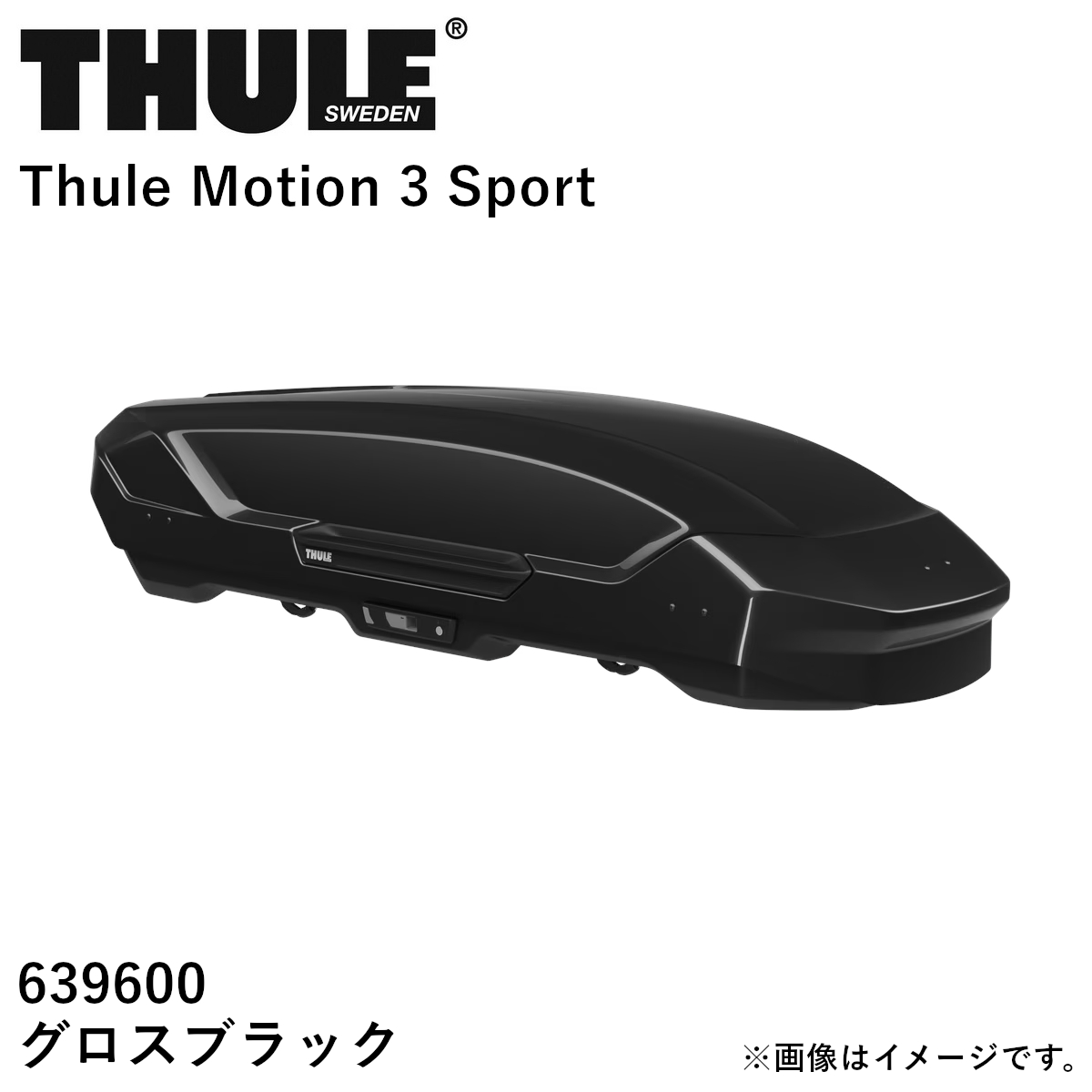 �y����� ��t�X�l�A�@�l�l�A���菤�i�zTHULE �X�[���[ Motion3 ���[�t�{�b�N�X  �O���X�u���b�N �T�C�Y�FSport TH639600 ��������(�ꕔ�n�揜��)