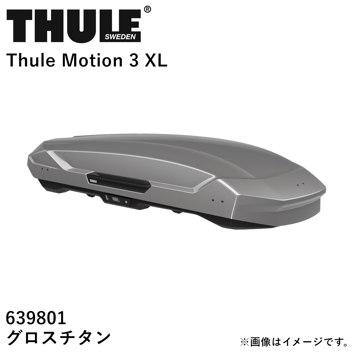 �y����� ��t�X�l�A�@�l�l�A���菤�i�zTHULE �X�[���[ Motion3 ���[�t�{�b�N�X  �O���X�`�^�� �T�C�Y�FXL TH639801 ��������(�ꕔ�n�揜��)