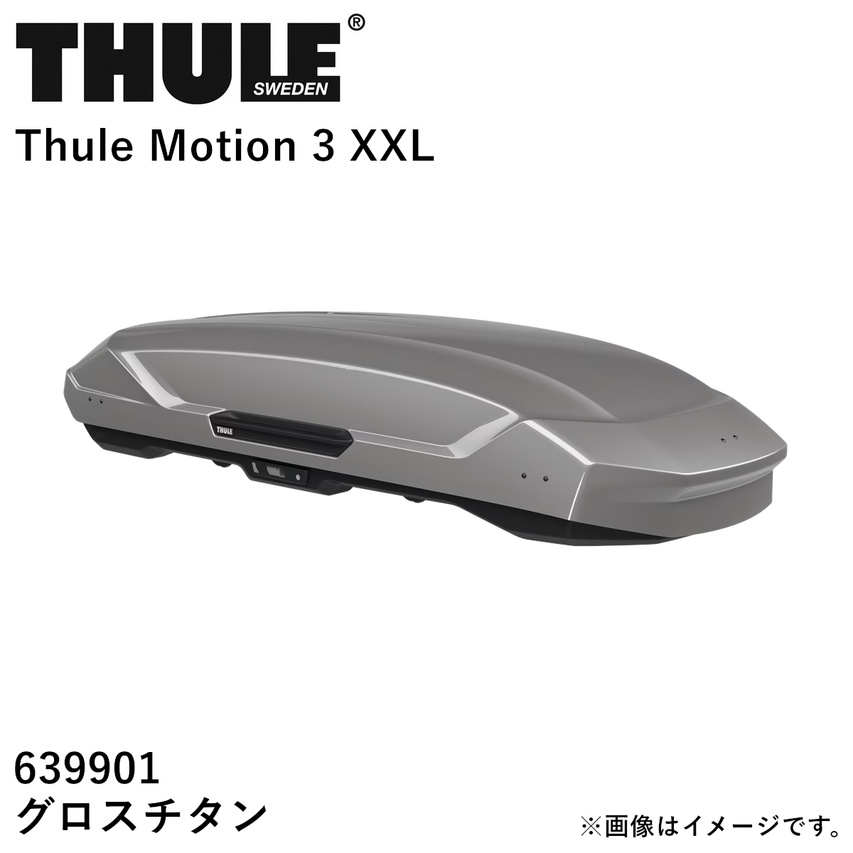 �y����� ��t�X�l�A�@�l�l�A���菤�i�zTHULE �X�[���[ Motion3 ���[�t�{�b�N�X  �O���X�`�^�� �T�C�Y�FXXL TH639901 ��������(�ꕔ�n�揜��)