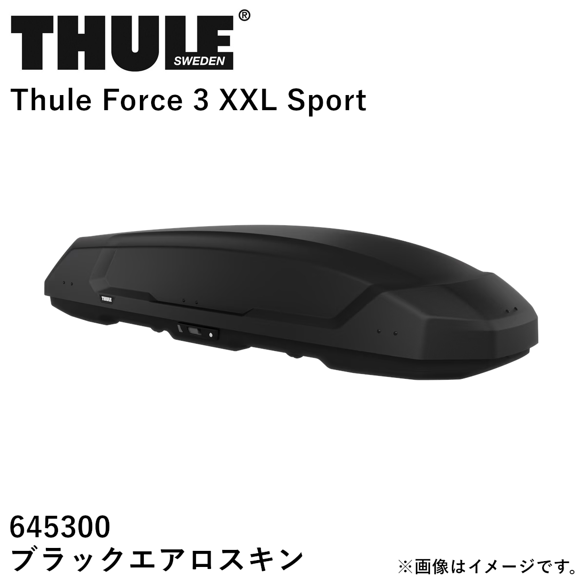 �y����� ��t�X�l�A�@�l�l�A���菤�i�zTHULE �X�[���[ Force3 ���[�t�{�b�N�X �u���b�N�G�A���X�L�� �T�C�Y�FXXL Sport TH645300 ��������(�ꕔ�n�揜��)