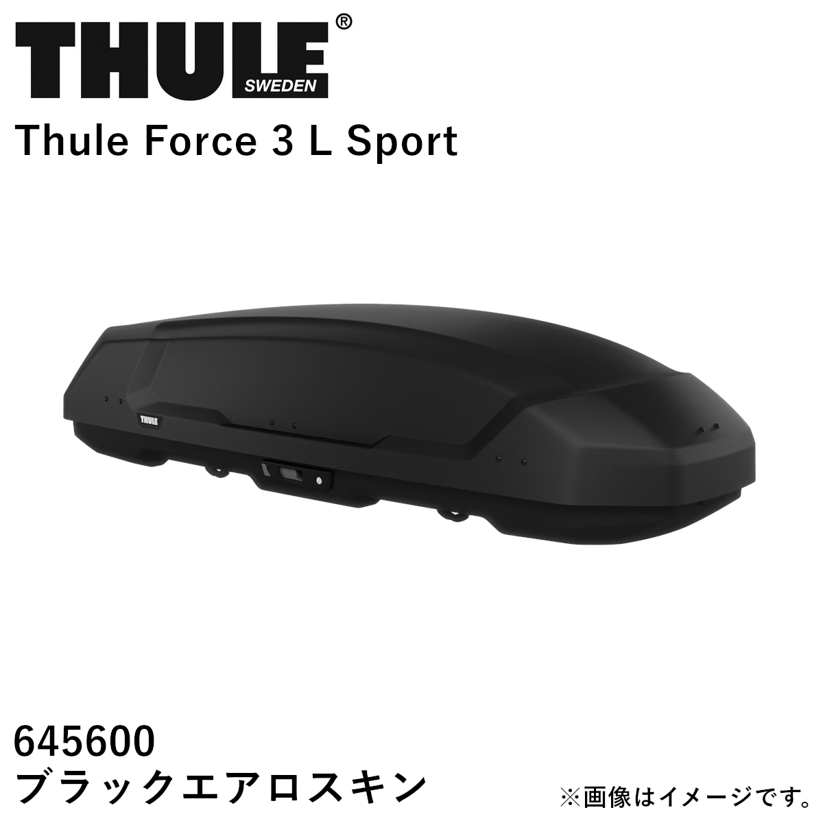 �y����� ��t�X�l�A�@�l�l�A���菤�i�zTHULE �X�[���[ Force3 ���[�t�{�b�N�X �u���b�N�G�A���X�L�� �T�C�Y�FL Sport TH645600 ��������(�ꕔ�n�揜��)