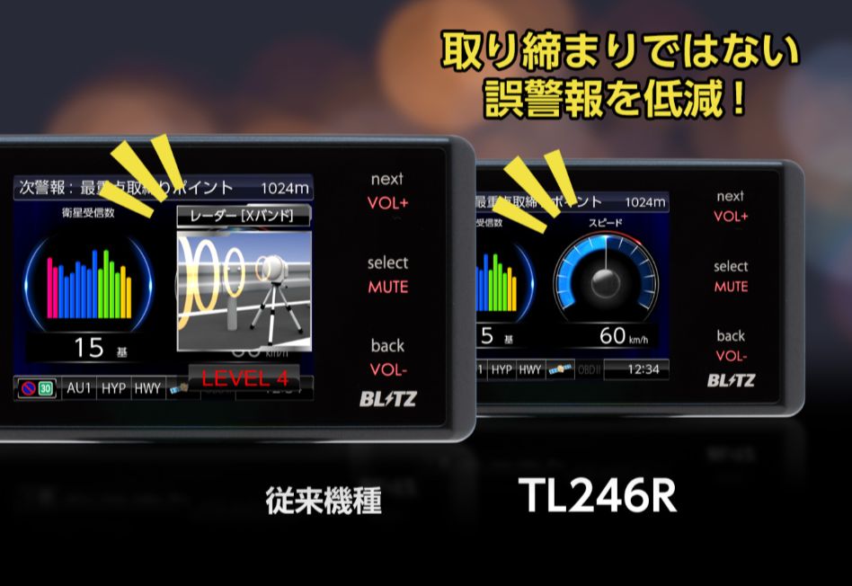 BLITZ（ブリッツ） TL246R Touch-LASER レーザー＆レーダー探知機