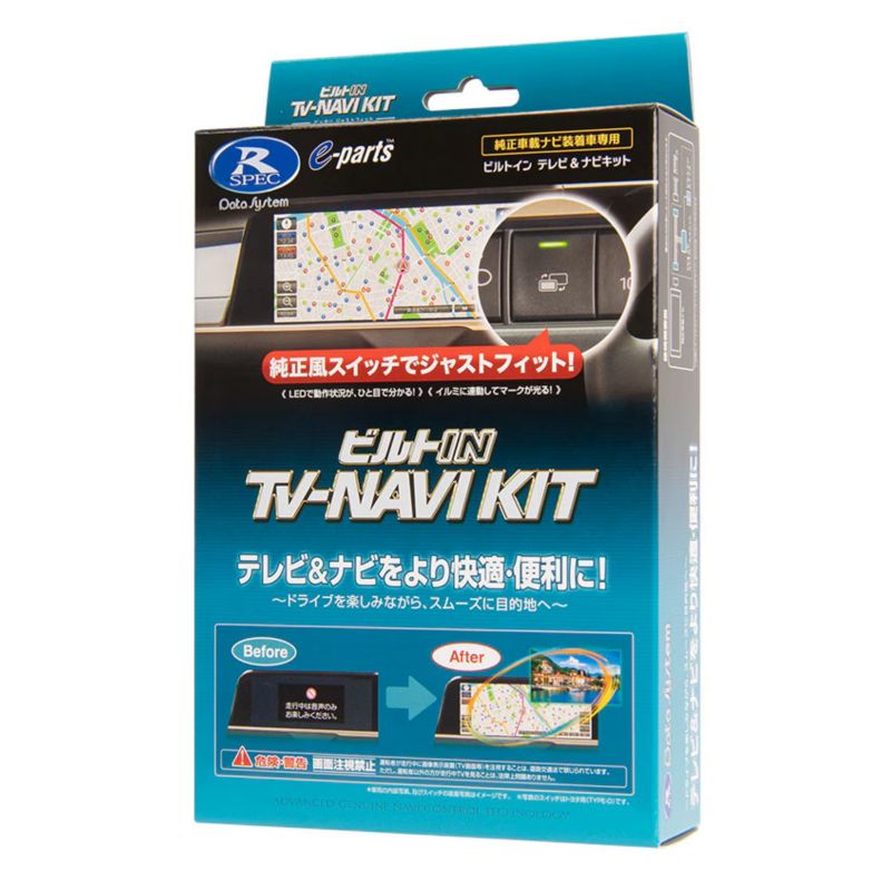 DataSystem �f�[�^�V�X�e�� KTN-96B-D TV-NAVI KIT�i�r���g�C���^�C�v�j �e���r�i�r�L�b�g ��������(�ꕔ�n�揜��)