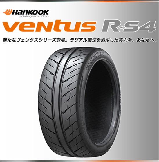 Hankook Ventus R S4 ハンコック ヴェンタス 245 40r18 93w タイヤ単品1本価格 期間限定特価 フジタイヤ 通販 Paypayモール