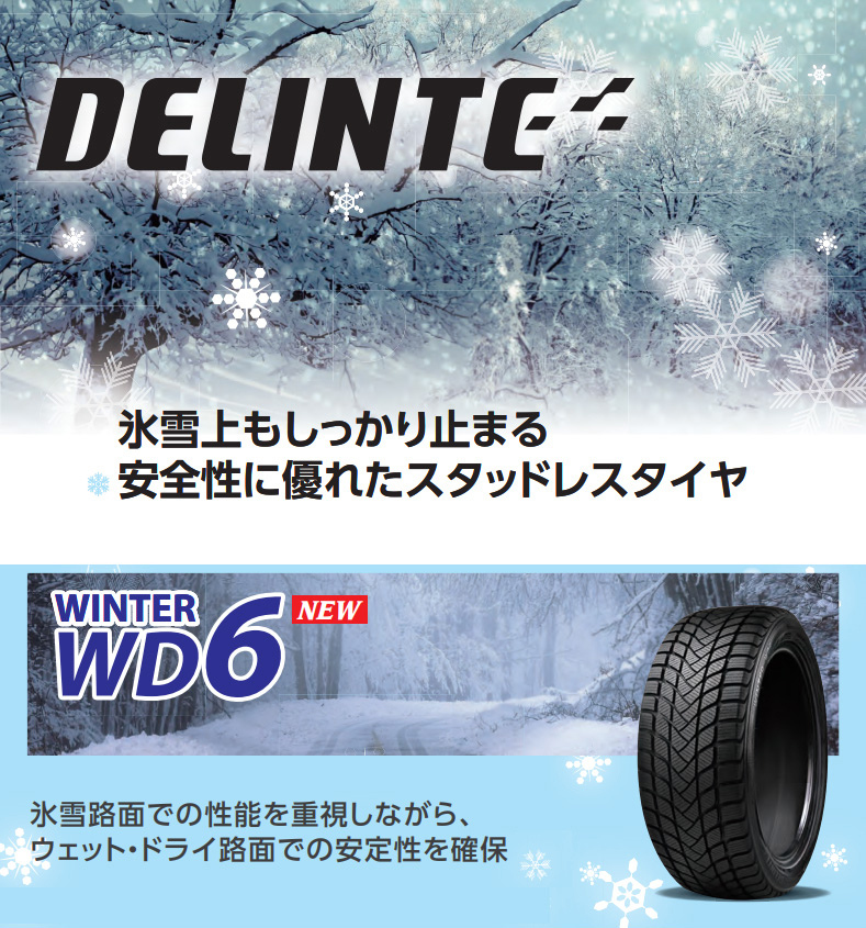 175 80R16 スタッドレスタイヤ ホイール4本セット ジムニー DELINTE