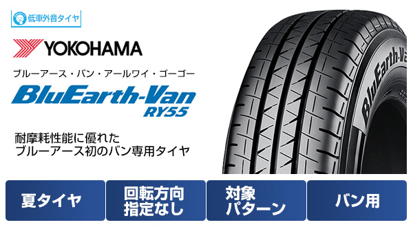 2026年製 新品同様 YOKOHAMA BluEarth-Van RY55 145/80R12 80/78N LT 4本セット 軽バン用 proshop-powers_4ry55-12-04