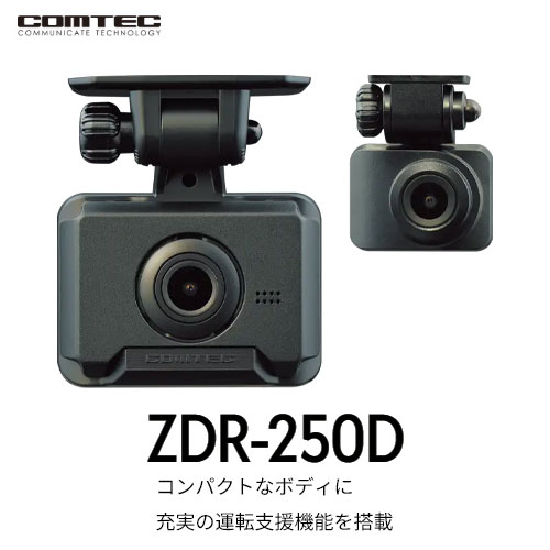COMTEC �R���e�b�N ZDR-250D (�O��2�J�������f��) �h���C�u���R�[�_�[ �h�����R ��������(�ꕔ�n�揜��)