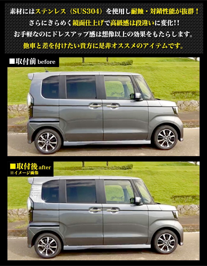 N-BOX JF3 JF4 系 リア クォーター ガーニッシュ サイド カバー