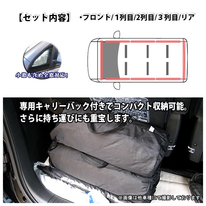 ハイエース200 系 サンシェード 日除け 遮光 カーシェード 車中泊 フル