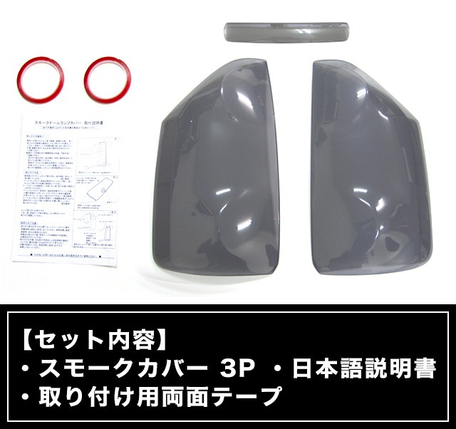 70系　VOXY ヴォクシー　テールライト、ミラーカバーセット VOXY ヴォクシー ZRR70 系 専用 テールランプカバー ブラック