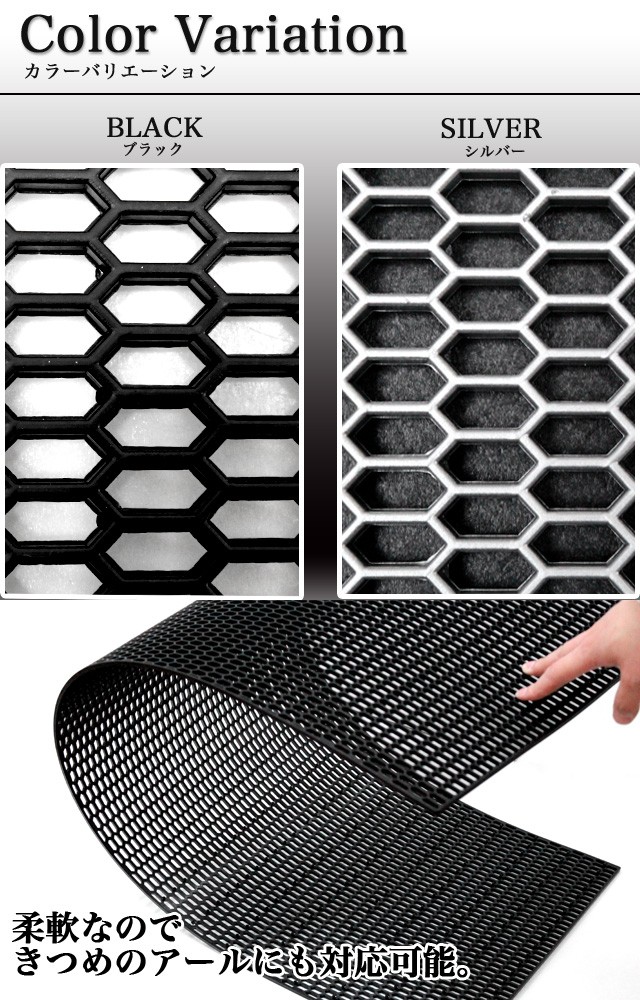 ハニカムメッシュグリル メッシュグリル ネット型 ABS樹脂 : アンサー