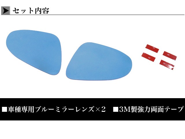 アクア NHP10 防眩サイドミラー 鏡面ブルーミラーレンズ : アンサー