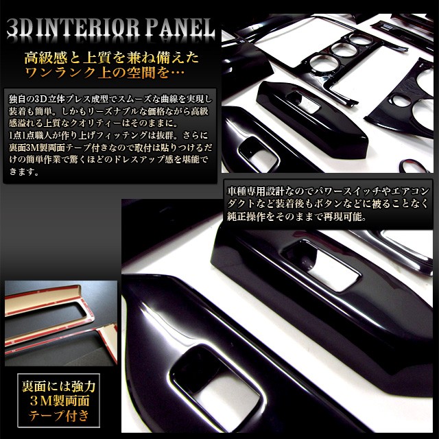 山さん様 デリカ D5 ピアノブラックパネル 三菱 デリカD:5 (3DA-CV1W)センターダクトパネル ピアノブラック