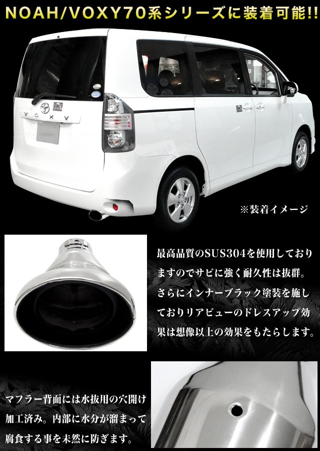 70系 マフラー ヴォクシー 車用の人気商品・通販・価格比較