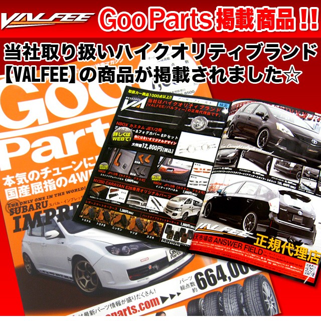 NV350 E26 キャラバン リアルカーボン コンソールパネル 【平織り柄】 NV350 E26 キャラバン【リアルカーボン／綾織りブラック】内装パネル