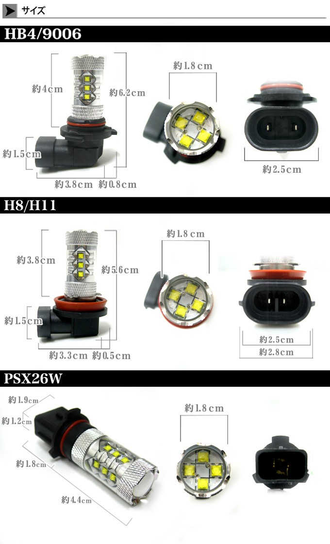 LED フォグバルブ H8 H11 H16 HB4 9006 PSX26W 80W CREE製 XBD