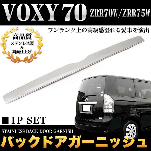 リアガーニッシュ(とみー)です ブライツ(車) BRIGHTZ ハイゼットカーゴ S700V S710V 超鏡面