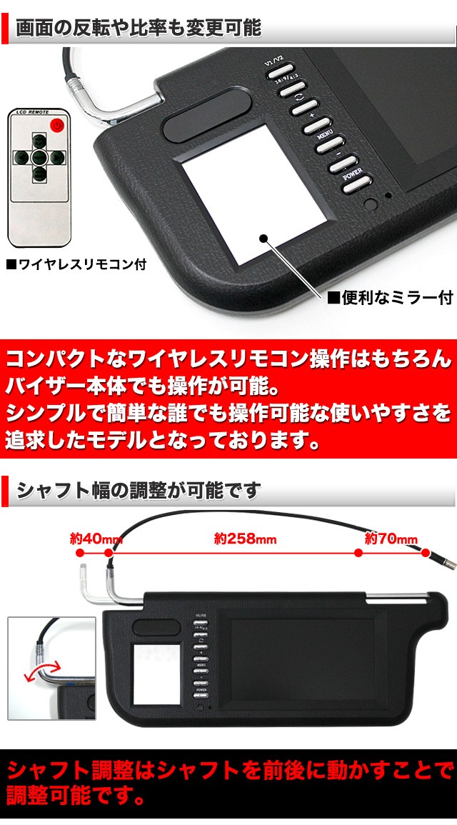 サンバイザーモニター TFT液晶モニター 大画面7インチ ブラック 入荷