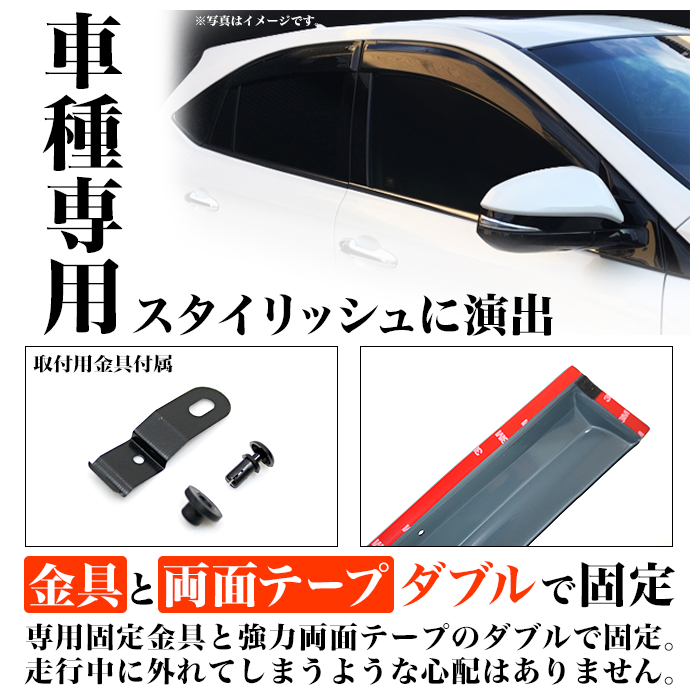 セレナ C26 系 車種専用 立体加工 スモーク バイザー ドアバイザー