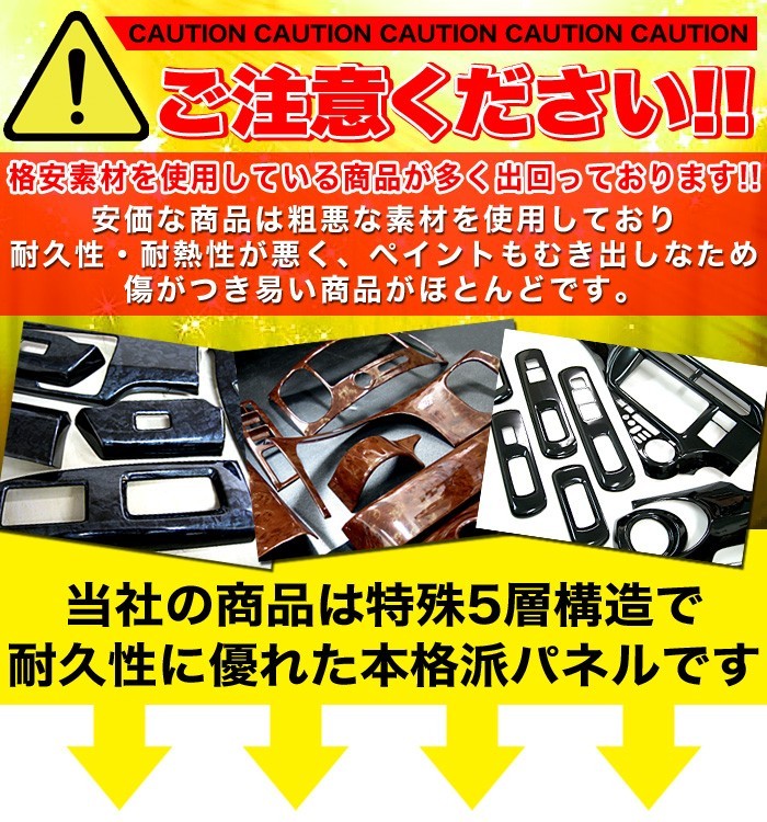 セルシオ UCF30 UCF31 系 3D インテリア パネル セット 茶木目 2P