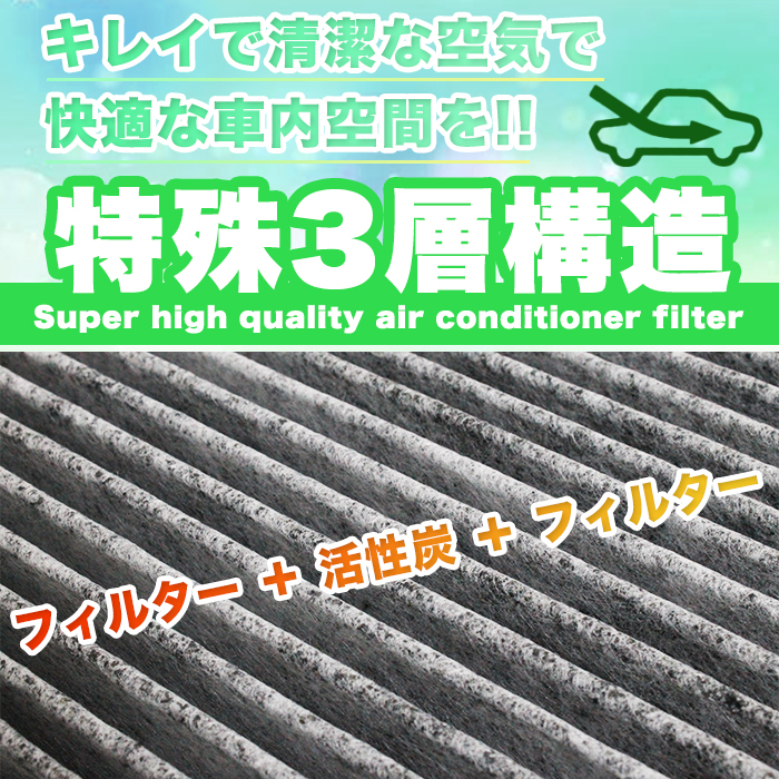 エアコンフィルター ホンダ 3層構造 活性炭 オデッセイ RB