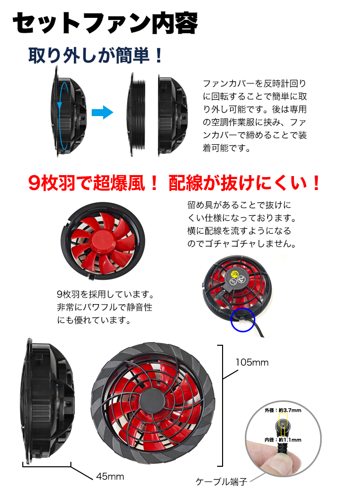 空調ベスト 12V対応 空調 作業服 用 バッテリー ファン セット 6ヶ月
