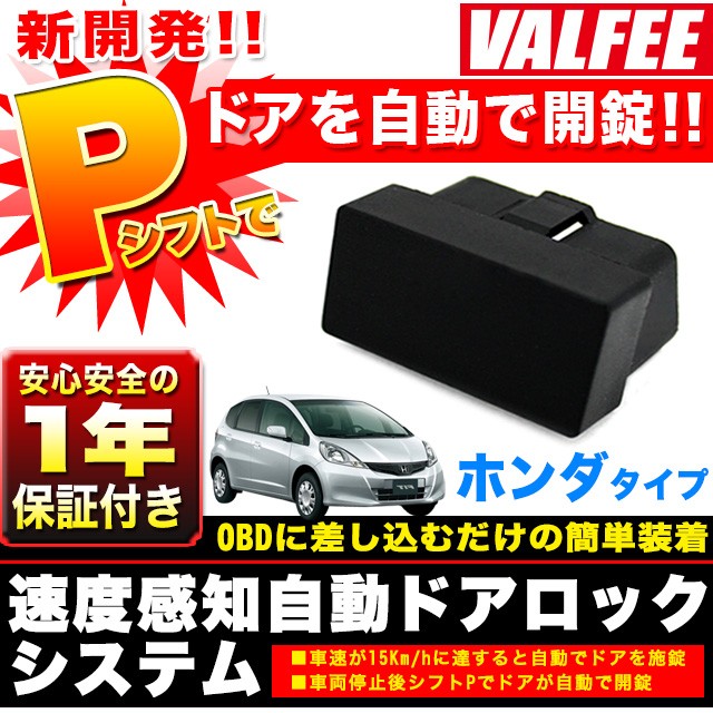 車両ドアロック ホンダ車汎用パーツ（値下げします） ホンダ ドア ロック ストライカー カバー カーボン調 適合多数