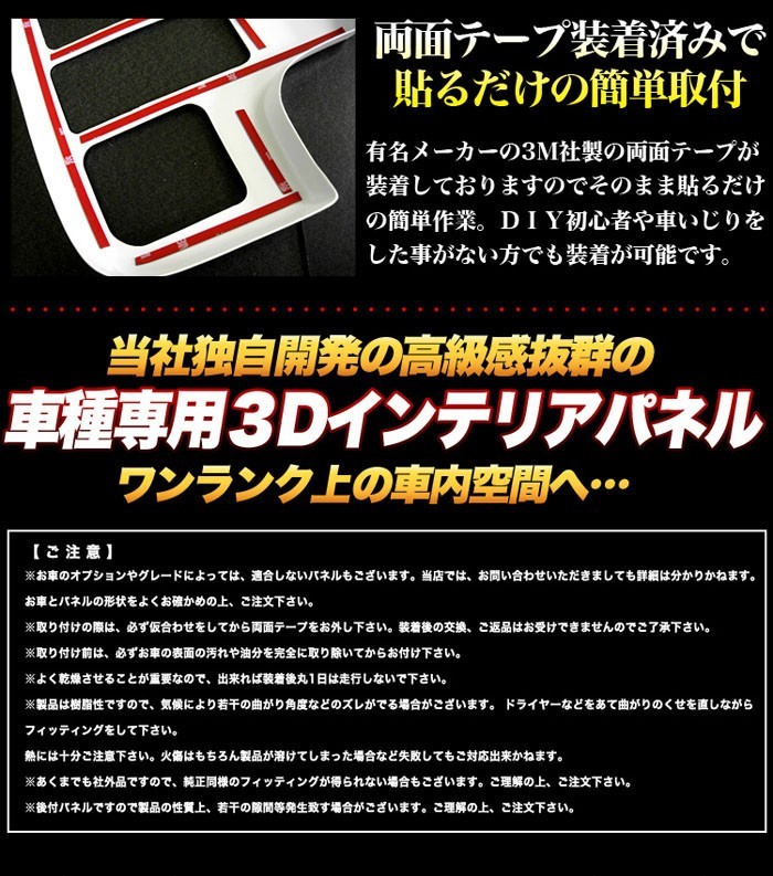 タント タントカスタム LA600S LA610S 3D インテリア パネル 黒木目