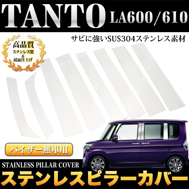 オープニング大放出セール タント タントカスタム LA600S 8p バイザー