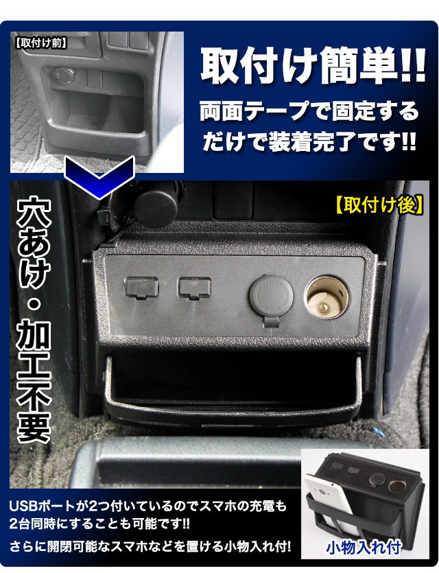 80系ノア.ヴォクシー.エスクァイア専用USB+増設ソケット 槌屋ヤック株式会社