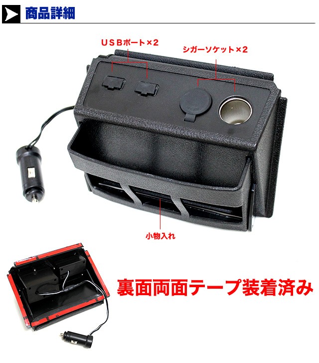 ノア ヴォクシー エスクァイア 80 系 前期 専用 シガーソケット USB