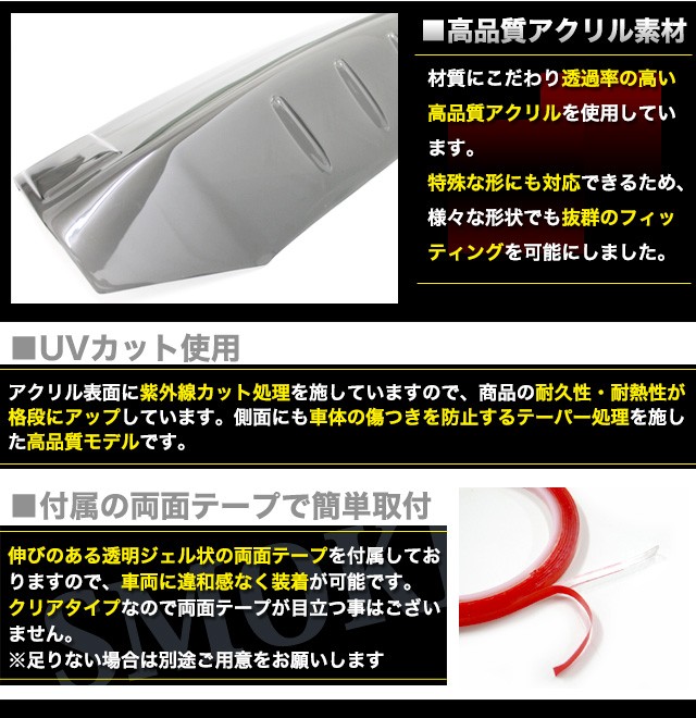 ヴォクシー 80系 テールランプカバー前期（2014/1〜2017/6