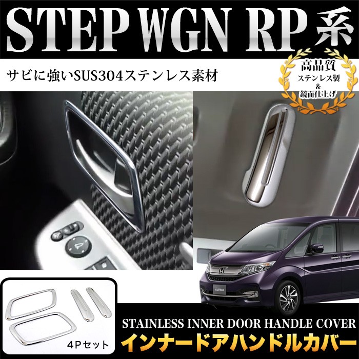 17スーパーグレート 中間ステップ脇フェンダー側 鏡面ステンレス